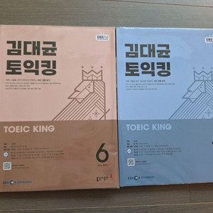 김대균 토익킹 2025 6월, 7월호