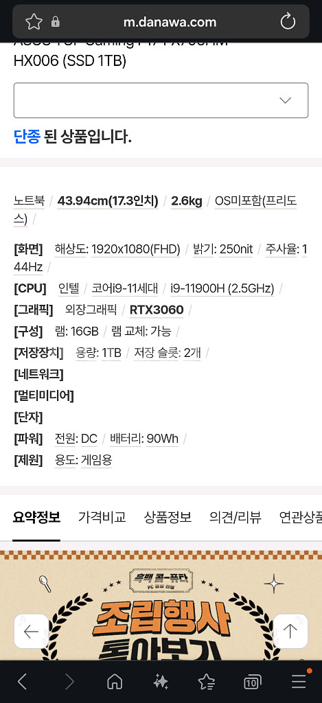 asus tuf f17--2