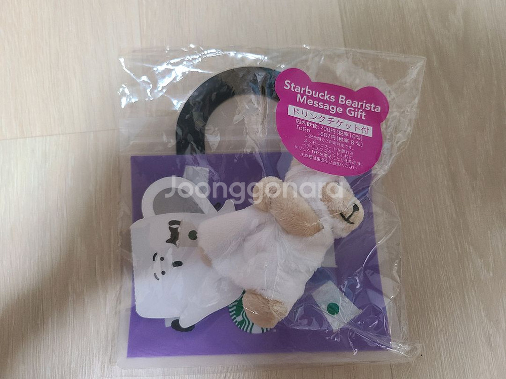 스타벅스 일본 한정판 할로윈 인형--0
