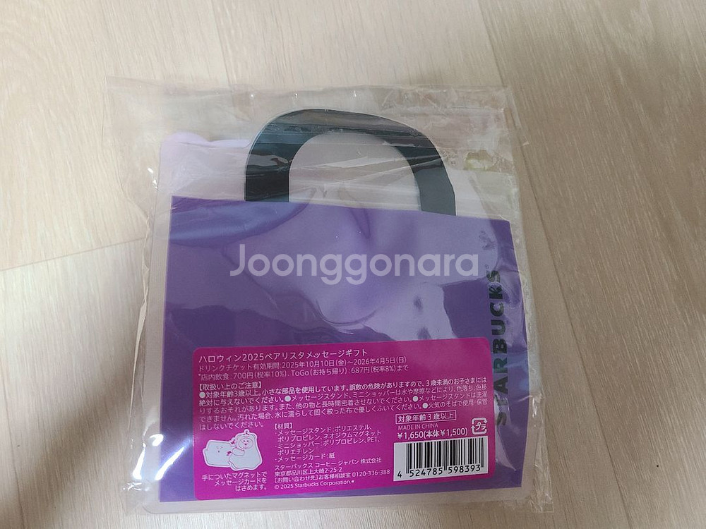 스타벅스 일본 한정판 할로윈 인형--1