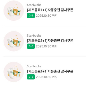 스타벅스 보고쿠폰 1+1쿠폰