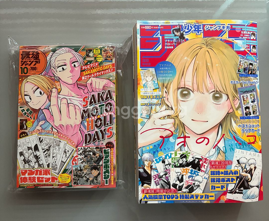 기가점프윈터,최강점프 10월호 일괄 은혼사카데이부록포함--0