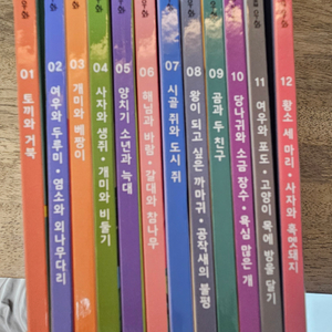 그레이트북스 이솝우화