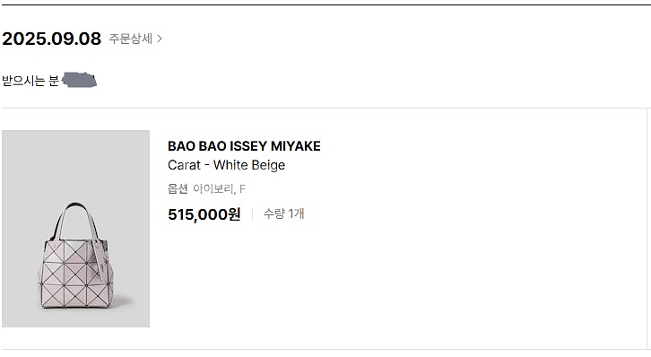 이세이미야케 바오바오 캐럿 미니 화이트베이지--1