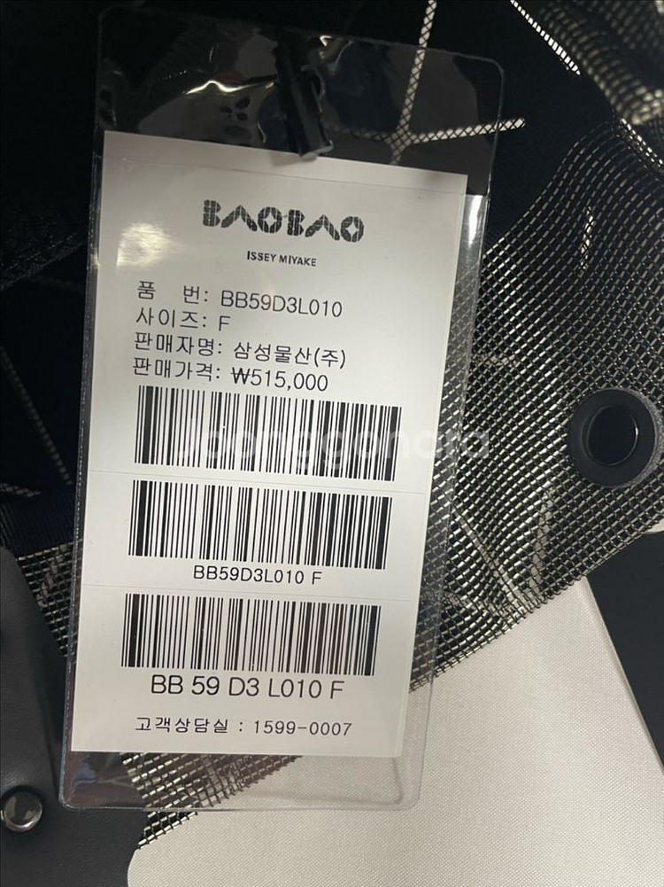 이세이미야케 바오바오 캐럿 미니 화이트베이지--4