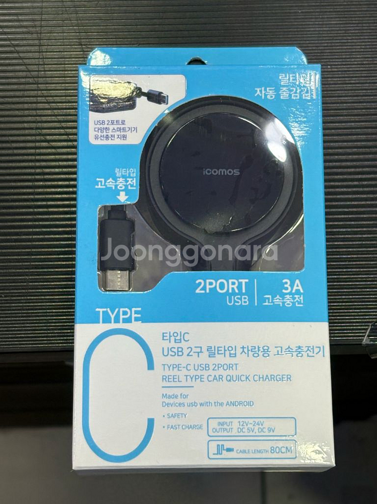 테라톤 타입C 차량용 릴타입 고속 충전기 택포--0