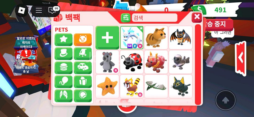 입양하세요 메가퓨리 팝니다.--0