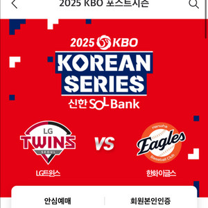 [2차전] <단석> 구해요 한국시리즈 엘지vs한화 코시