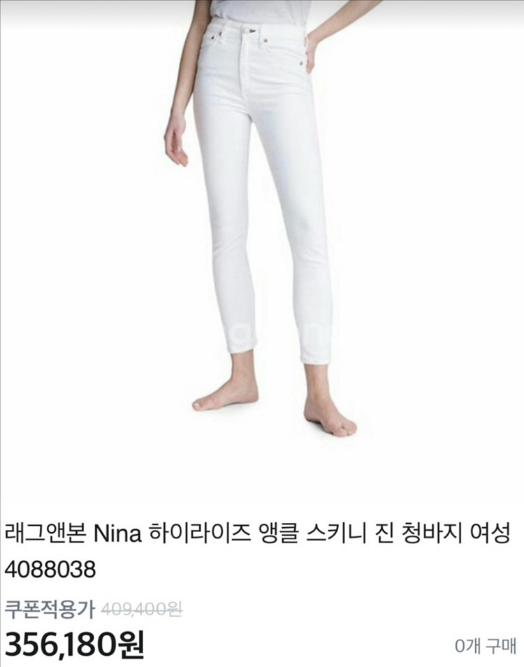 [정품] 랙앤본 흰 진청바지 판매--3