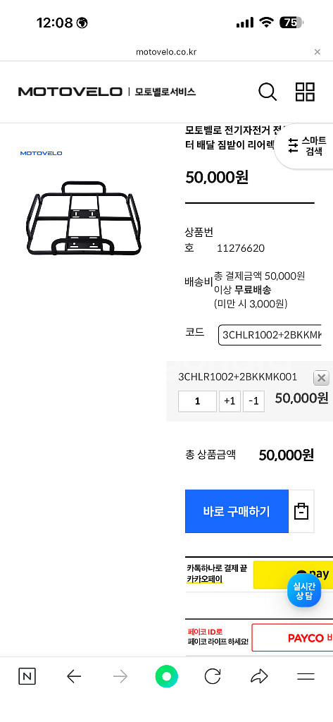 모토벨로 G8 프로 20ah 전기자전거--6