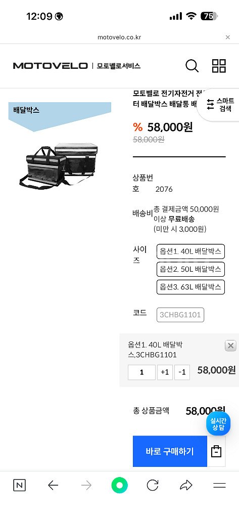 모토벨로 G8 프로 20ah 전기자전거--7