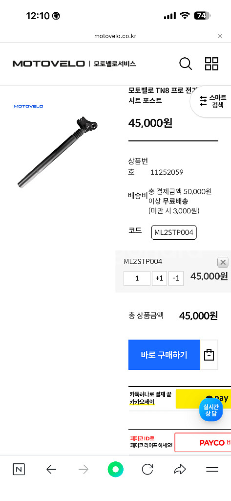 모토벨로 G8 프로 20ah 전기자전거--8