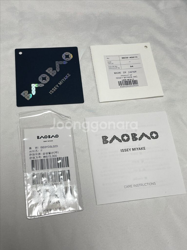 이세이미야케 바오바오 루센트메탈릭 건메탈--3