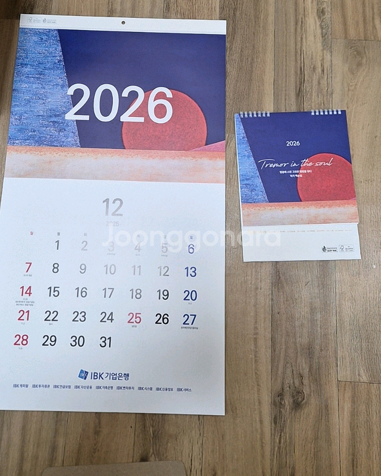 ibk기업은행 2026년달력 판매합니다--0