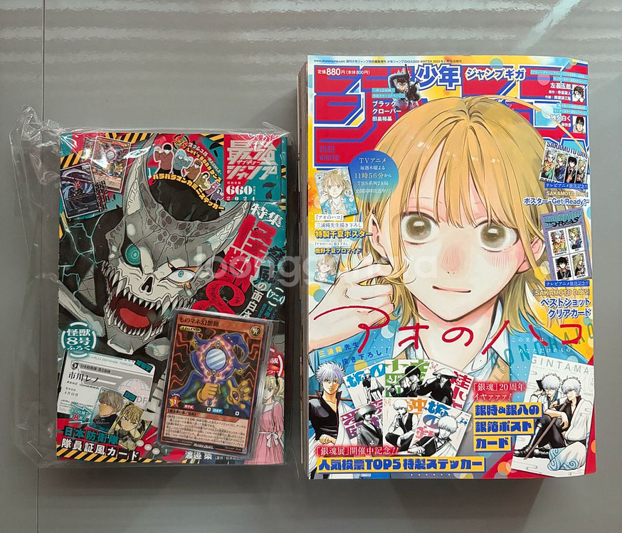 기가점프윈터,최강점프7월호 일괄 은혼사카데이마슐--0