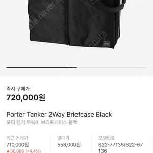 요시다포터 2way 브리프케이스