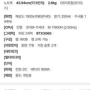 asus f17 게이밍 노트북