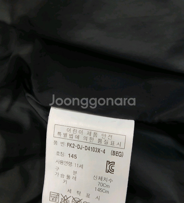 휠라키즈 헤리티지 덕다운 패딩 145--5