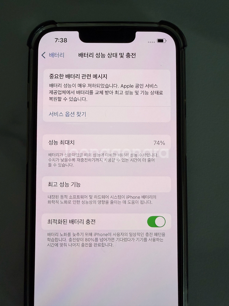 아이폰13프로 256G--8