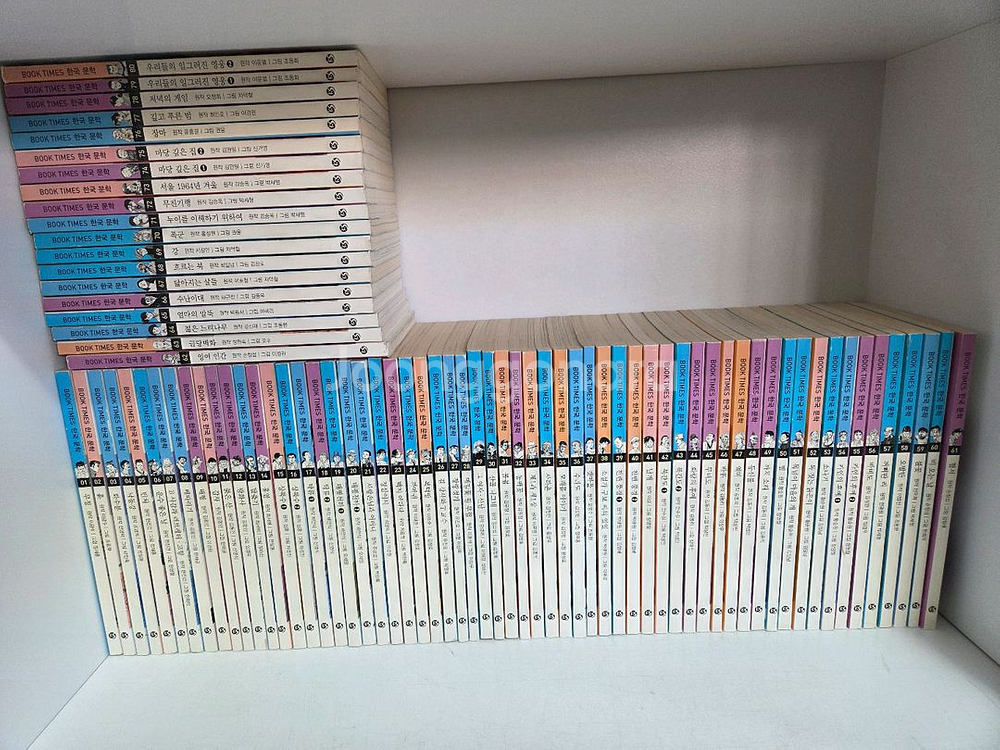 택포)북 타임스 BOOK TIMES 한국문학 80권--0