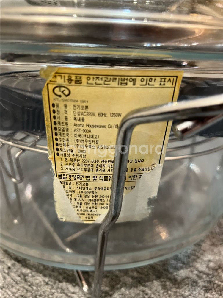 USA Aroma 미국 아로마 광파 오븐 조리기 AST--4