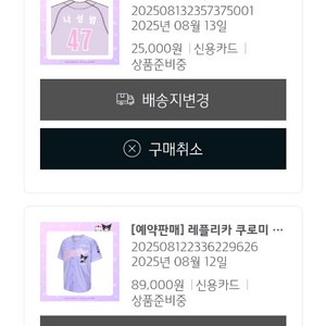 기아타이거즈 래플 쿠로미 유니폼 김도영 90 원가양도