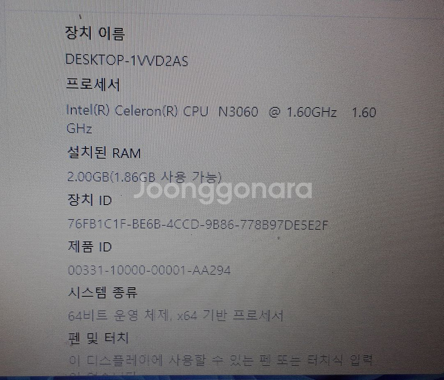 12레노버 100S-14 적색 메뚜기 Win11--2