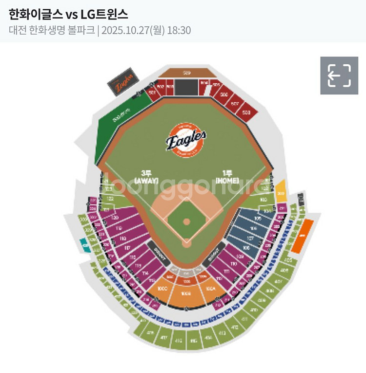 한국시리즈 2차전 중계응원전 한화 VS LG 카스존--0