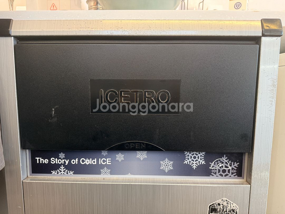 아이스트로 수냉식 제빙기 50kg (배수펌프포함)--2