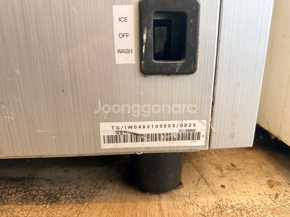 아이스트로 수냉식 제빙기 50kg (배수펌프포함)--4