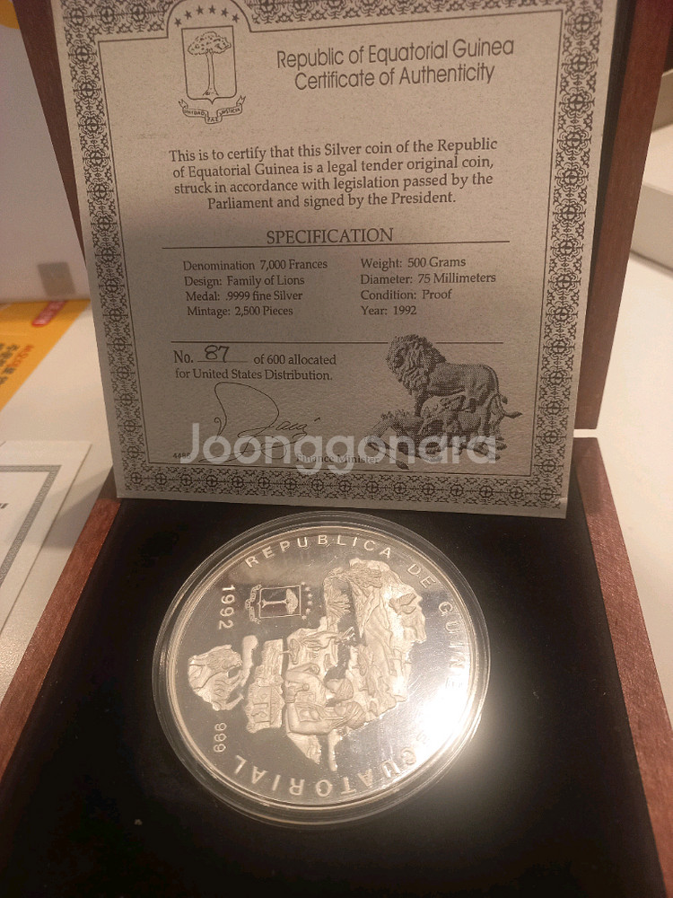 1992 적도 기니 프루프 은화 500그램 실버 실버바--0