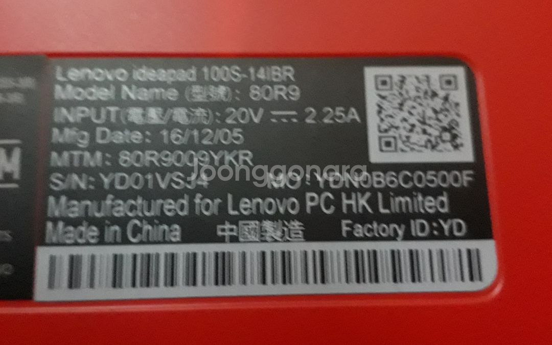 12레노버 100S-14 적색 메뚜기 Win11--7