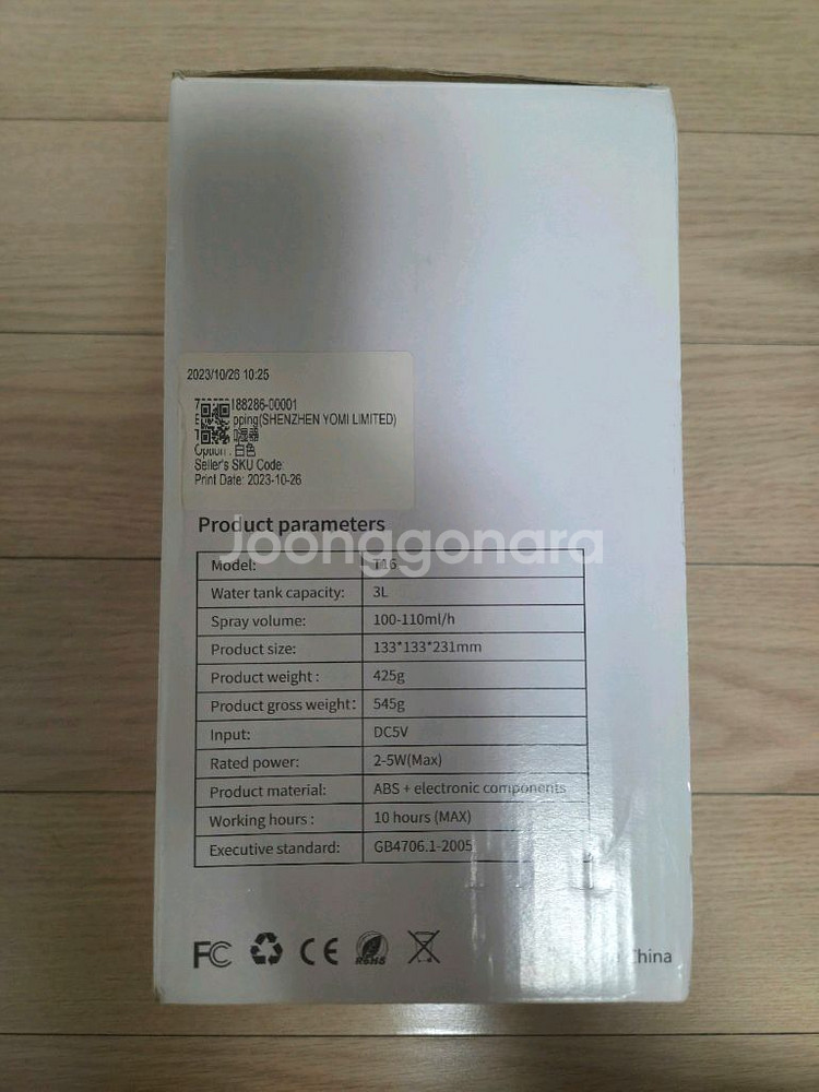 [미개봉] HUMIDIFIER T16 대용량 가습기3L--4