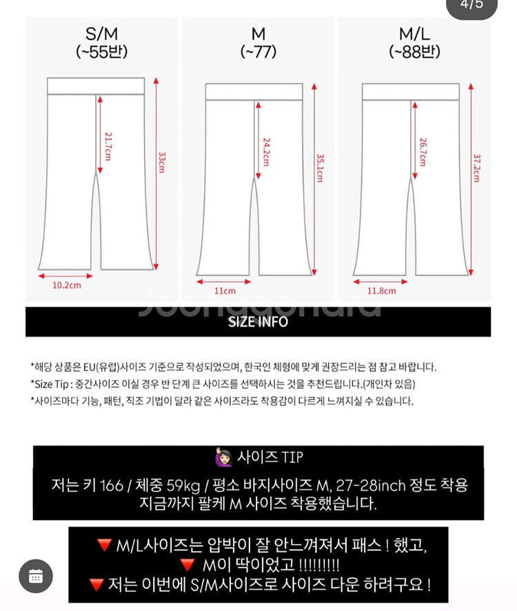 새상품) 팔케 셀룰 팬티 M/L 3개일괄--2