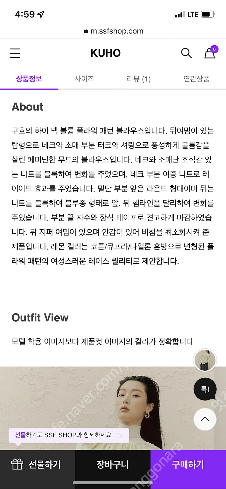 구호 하이 넥 볼륨 플라워 패턴 블라우스 이미지