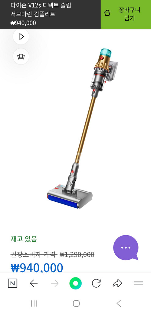 다이슨 v12s 서브마린 컴플리트 골드 청소기--7