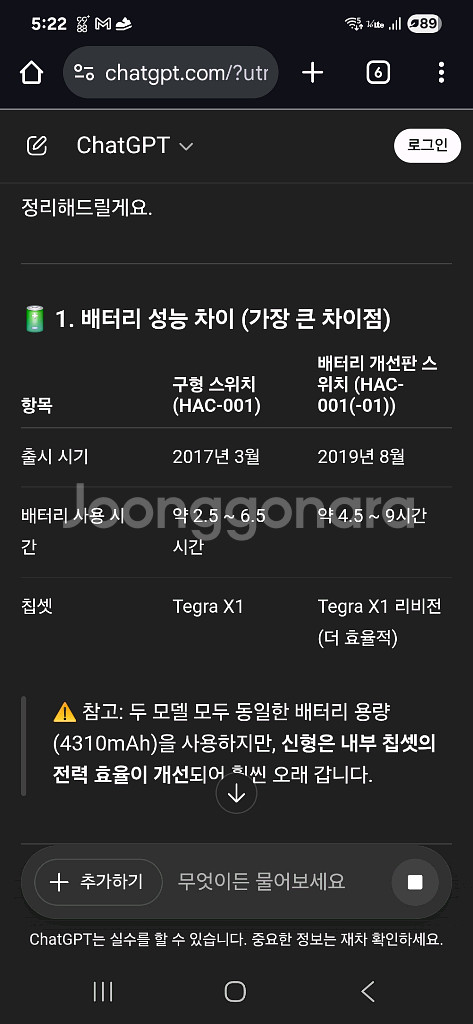 닌텐도 스위치 배터리개선판 커펌 ㅋㅍ 128기가--4