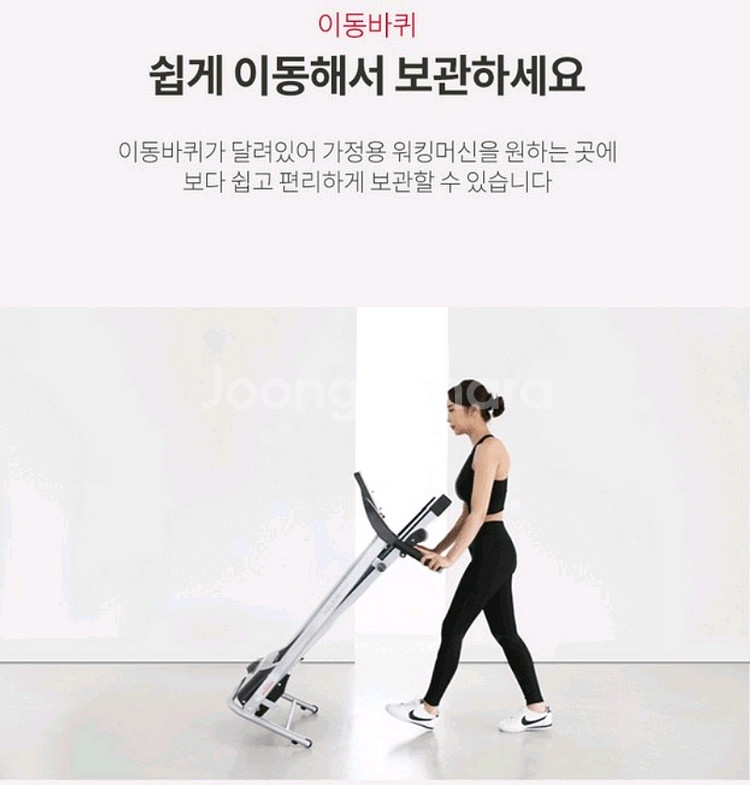 Melkin Fitness 런닝머신( 화이트)--7