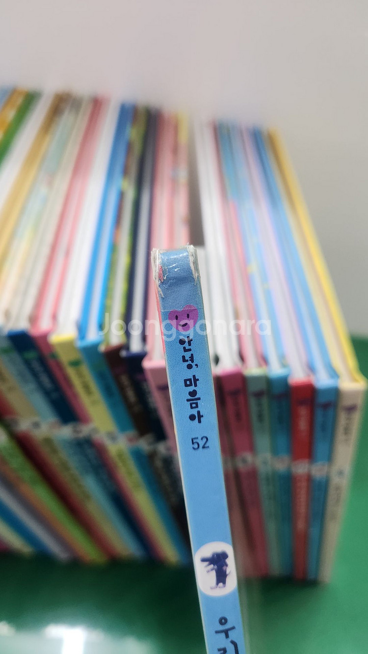 그레이트북스-안녕, 마음아(특A급)--1