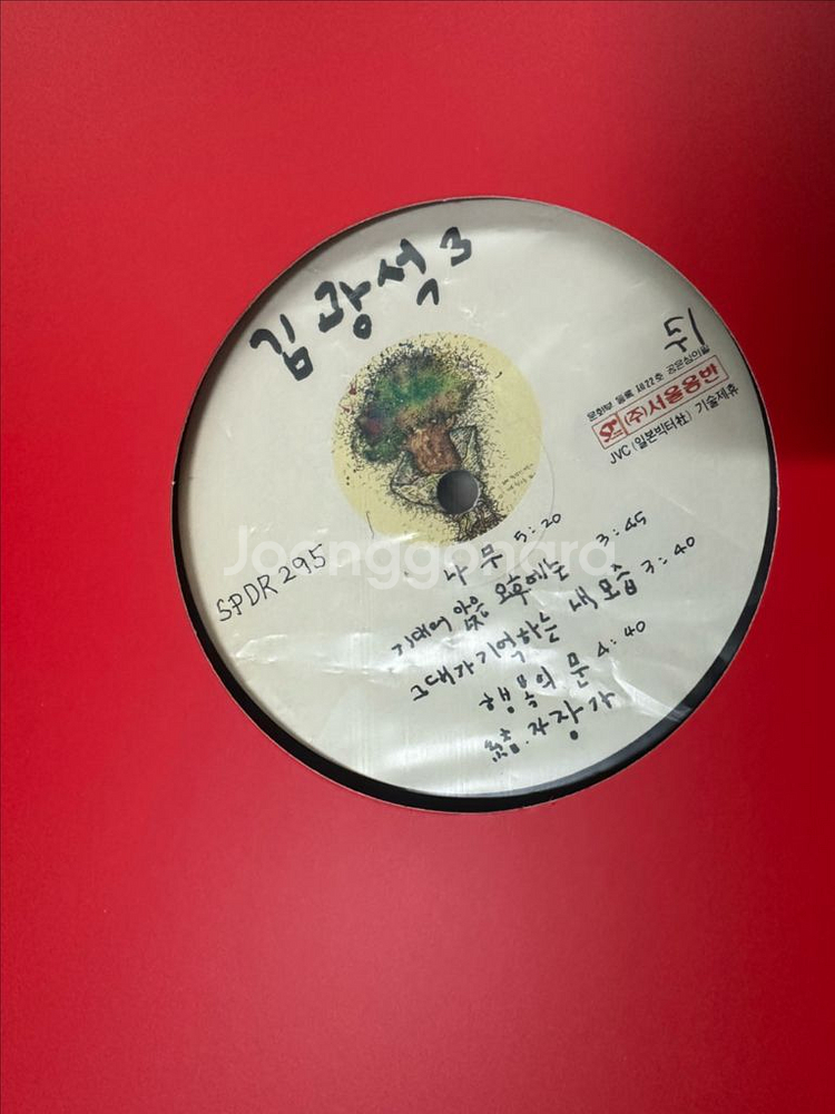 김광석 3집 초반 LP 음반만 (자켓 없음) - NM급--3