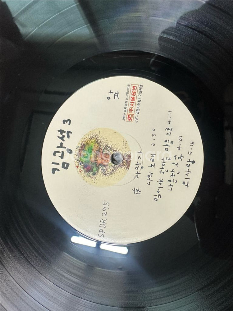 김광석 3집 초반 LP 음반만 (자켓 없음) - NM급--5