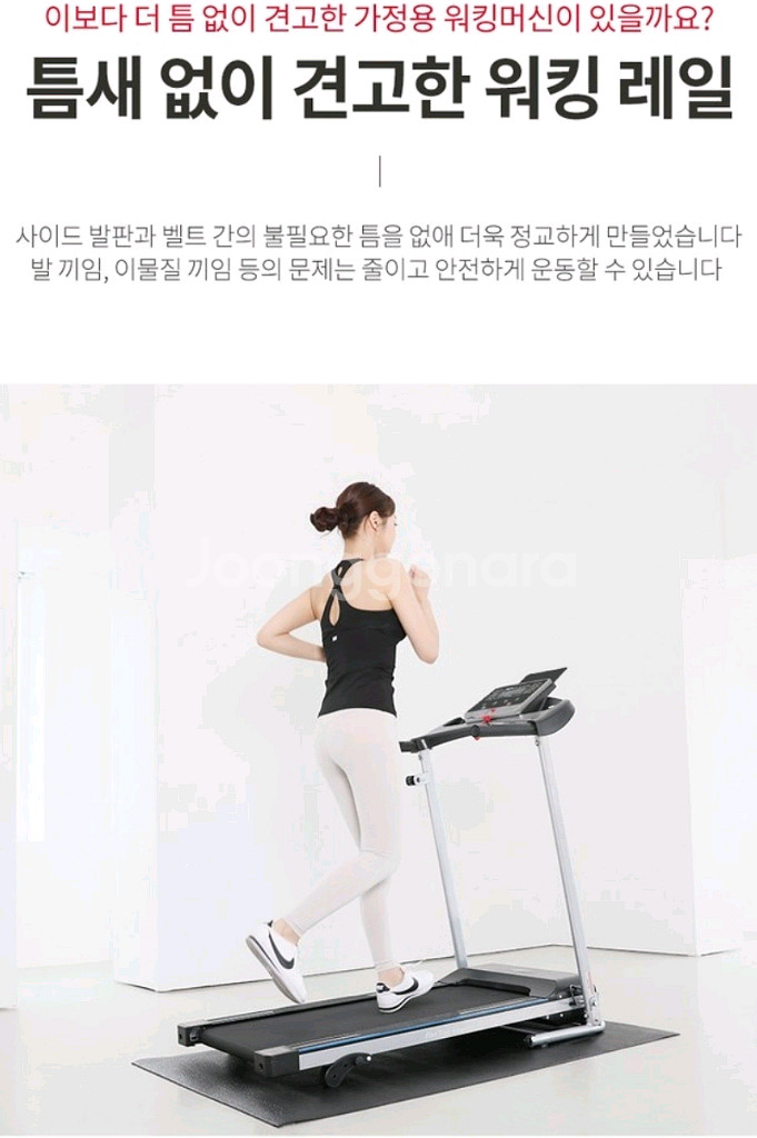 Melkin Fitness 런닝머신( 화이트)--6