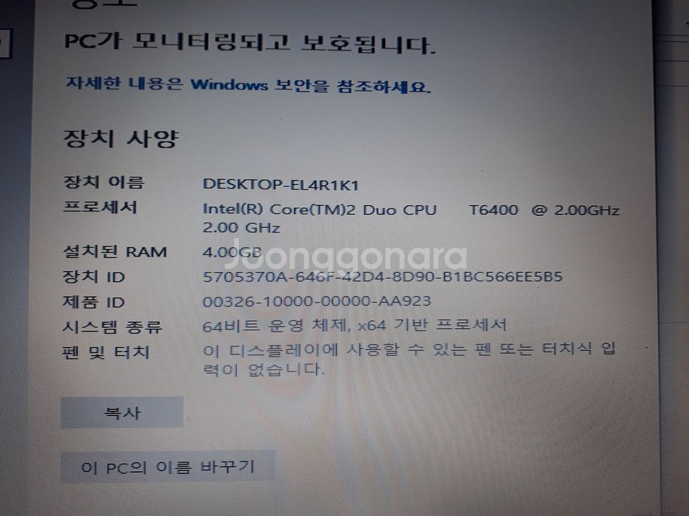 13HP DV6 T6400메뚜기Win11--3
