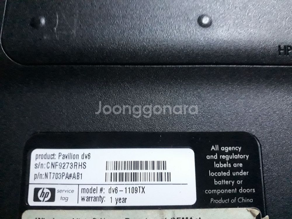 13HP DV6 T6400메뚜기Win11--6