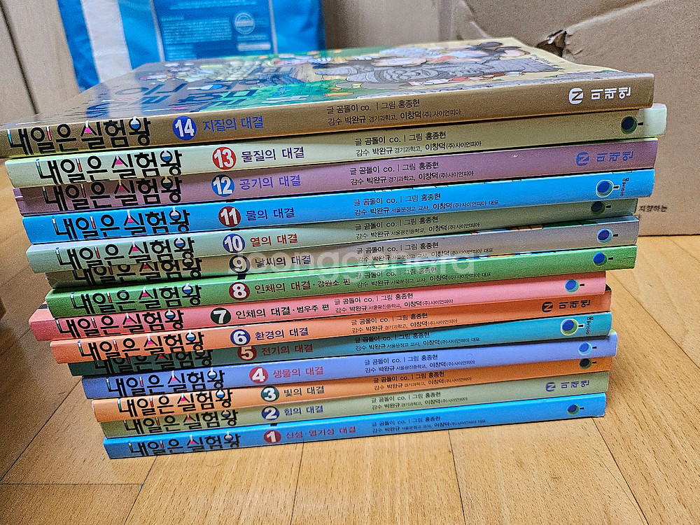 내일은실험왕--0