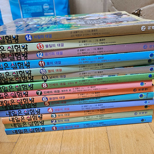 내일은실험왕