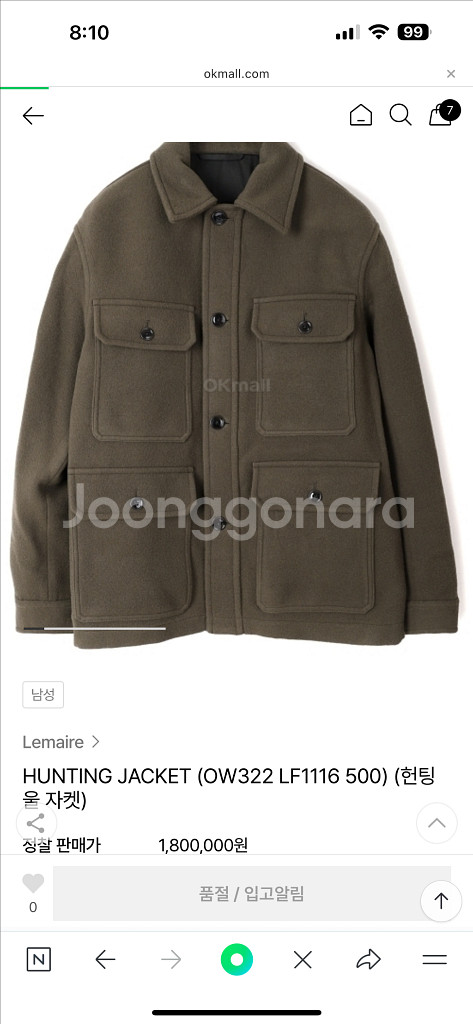 르메르 헌팅자켓 카키 50(105)--7