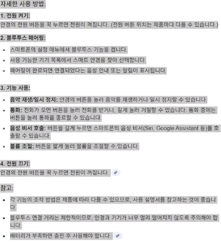 블루투스 스포츠 선글라스 (통화. 음악. 빅스비) 이미지