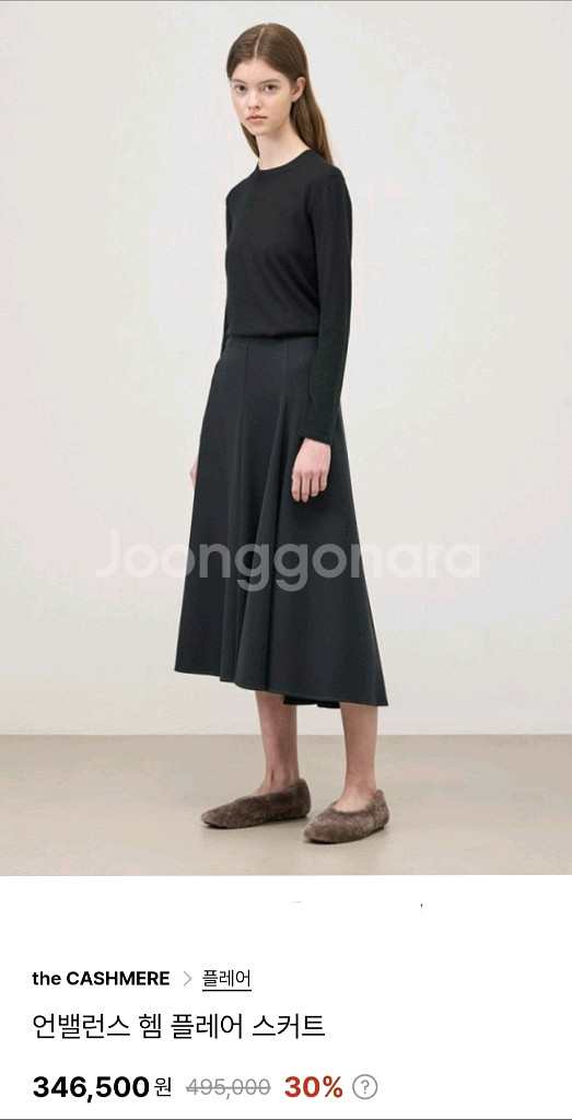 더캐시미어 언밸런스플레어 스커트 (랑방,마인,타임,더--0