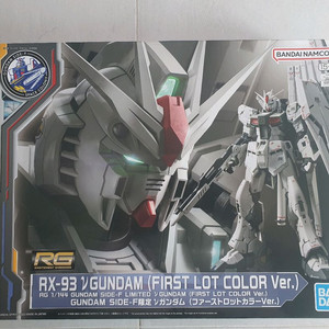 RG뉴건담 퍼스트로트 컬러